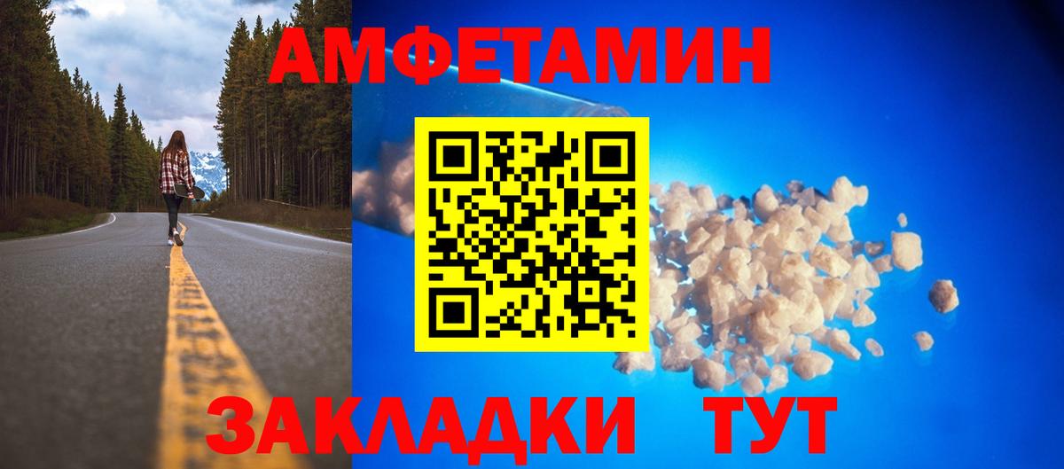 Дивногорск  АМФЕТАМИН  Вход с VPN  Амфетамин Розовый 