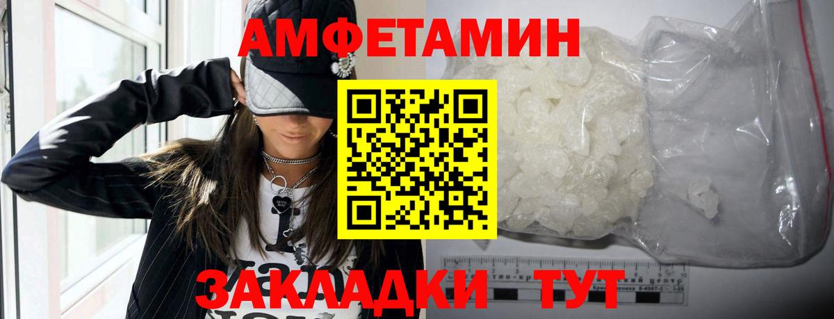 АМФ 97% Дивногорск