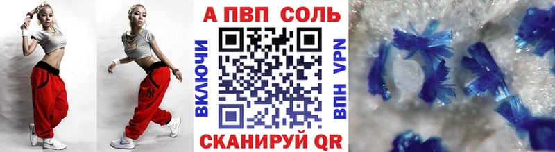 цены наркотик  Дивногорск  A-PVP СК 