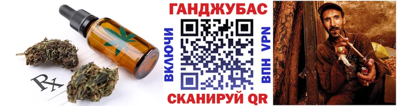 Еда ТГК конопля Дивногорск