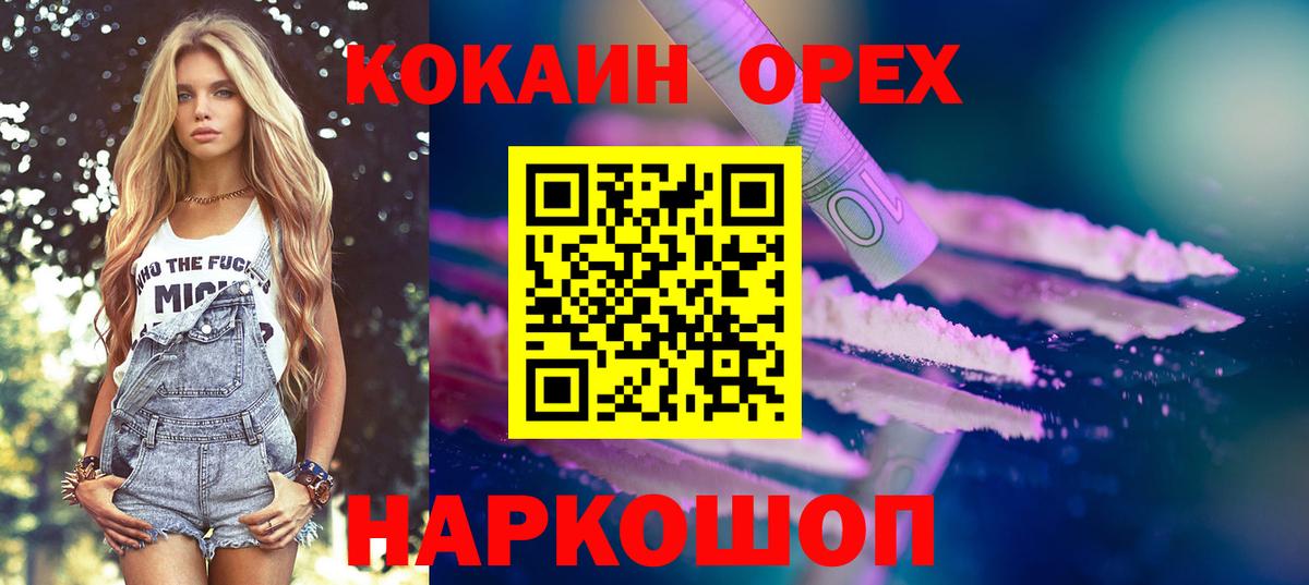 Cocaine Колумбийский Дивногорск