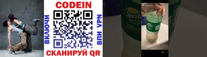 MEGA как войти  Дивногорск  Кодеин напиток Lean (лин) 