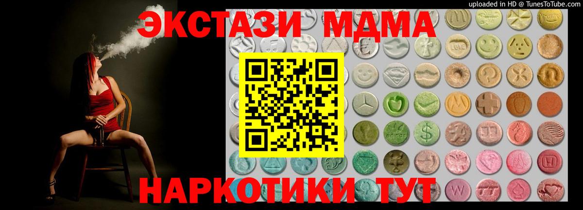 Экстази Дубай  Вход с VPN  Ecstasy круглые  Дивногорск 