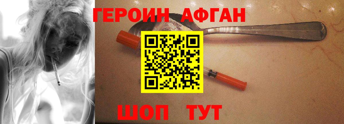 Героин  Вход с VPN  Дивногорск  ГЕРОИН хмурый 