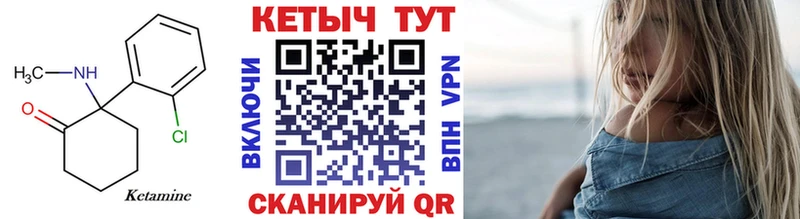 КЕТАМИН ketamine  Дивногорск 