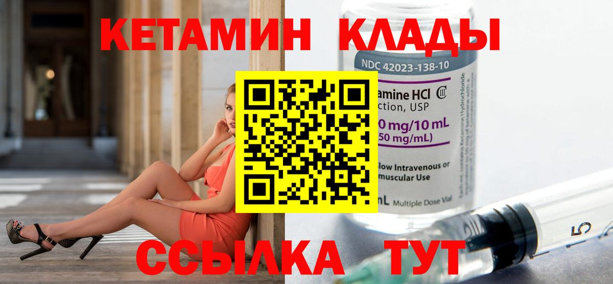 КЕТАМИН ketamine  Кетамин VHQ  Вход с VPN  Дивногорск 