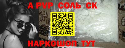 соль ск Будённовск