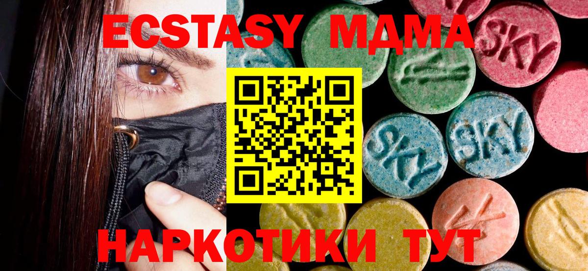 Дивногорск  МДМА crystal  MDMA VHQ  МДМА  Вход с VPN 