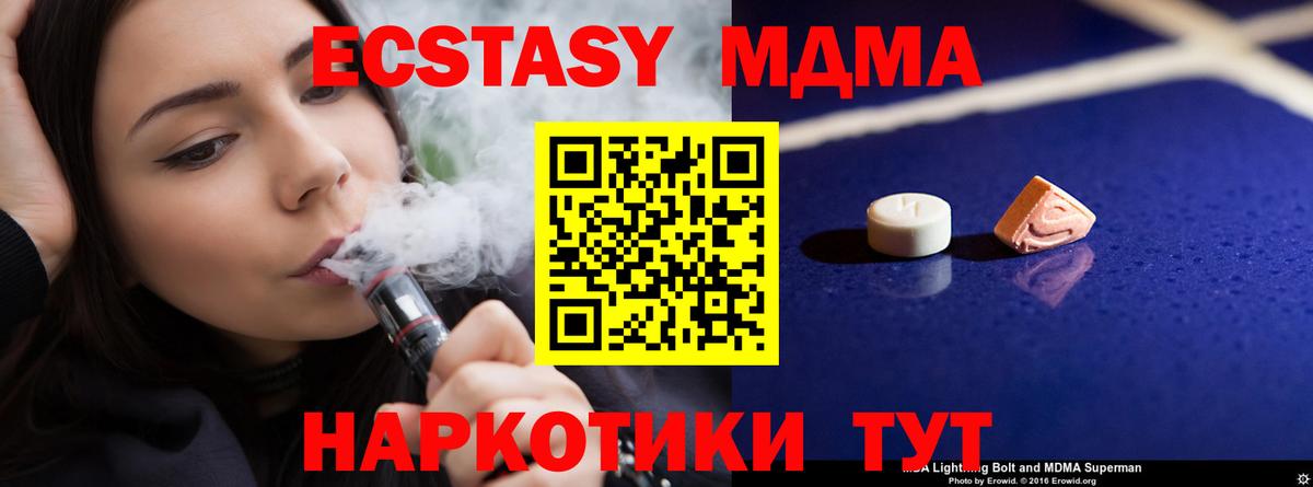 МДМА Molly Дивногорск