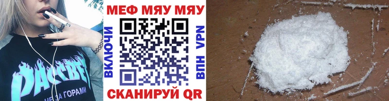 МЯУ-МЯУ кристаллы  Дивногорск 