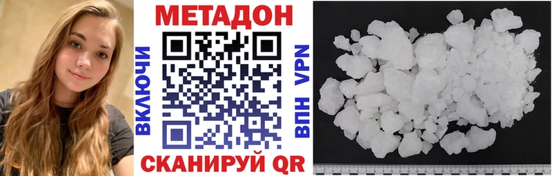 МЕТАДОН VHQ  Дивногорск 