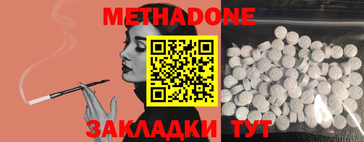 МЕТАДОН мёд  Метадон белоснежный  Дивногорск  Вход с VPN 