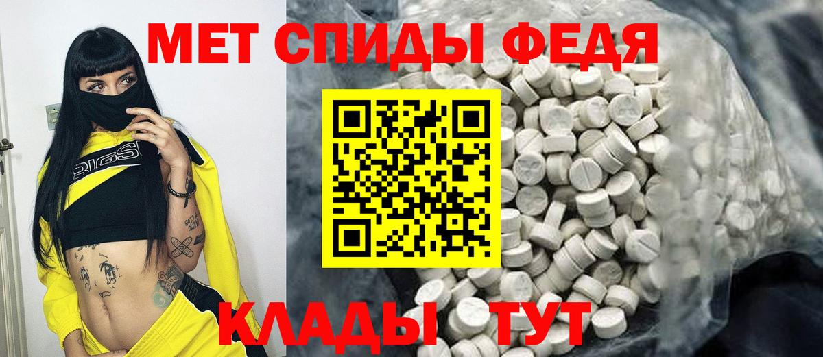 Первитин  Метамфетамин Methamphetamine  Вход с VPN  Дивногорск 
