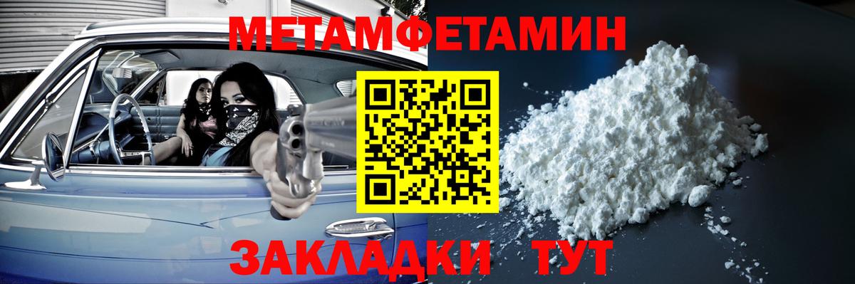 МЕТАМФЕТАМИН кристалл Дивногорск