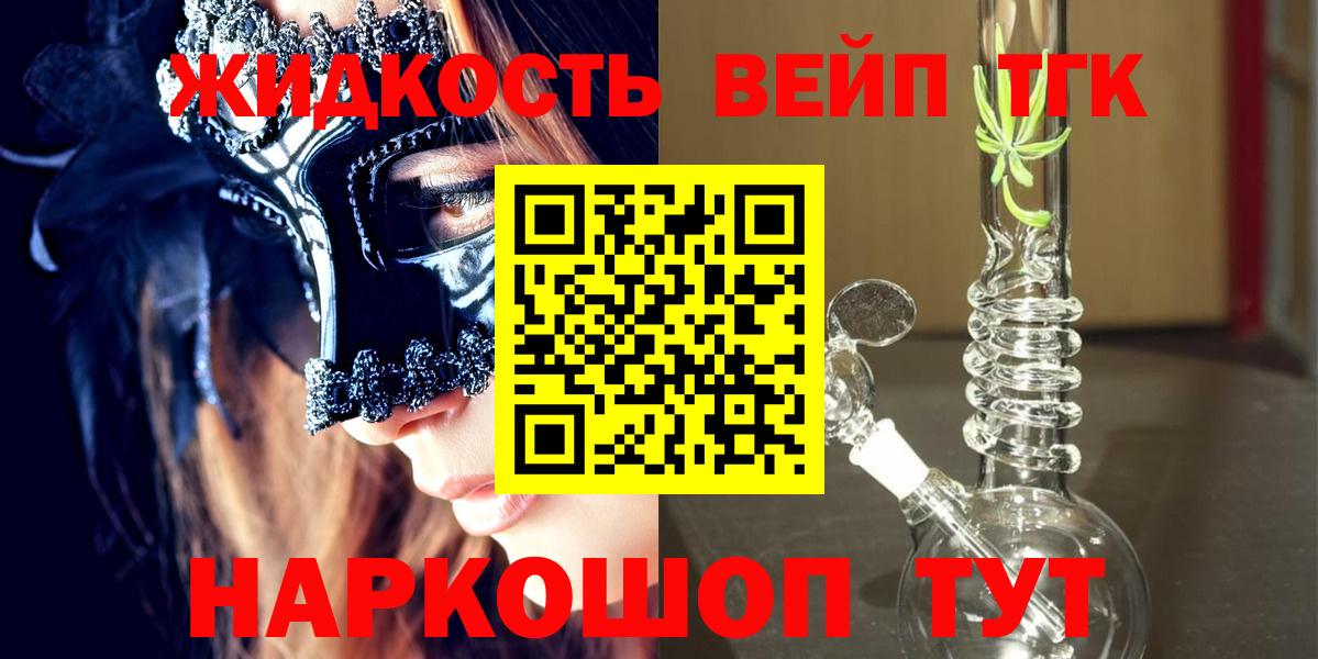 где купить   ТГК THC oil  Вход с VPN  Дивногорск 