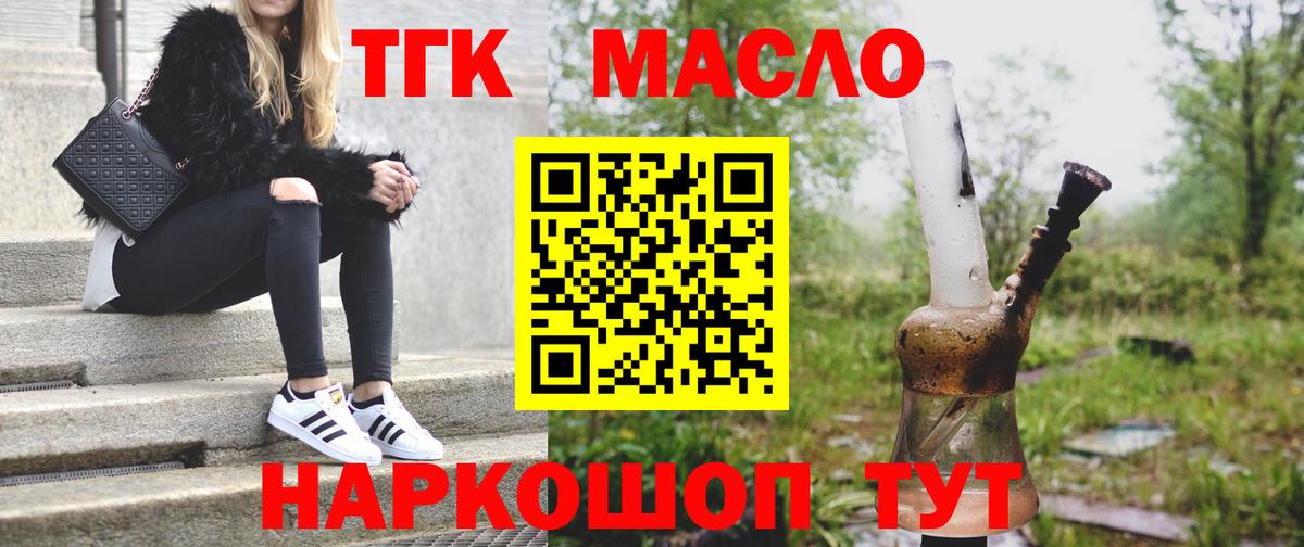 Дистиллят ТГК вейп с тгк Дивногорск