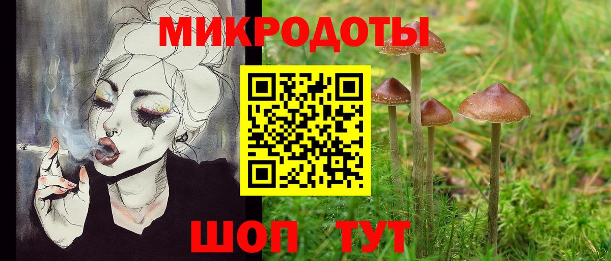 наркота  Галлюциногенные грибы мицелий  Псилоцибиновые грибы мухоморы  Вход с VPN  Дивногорск 